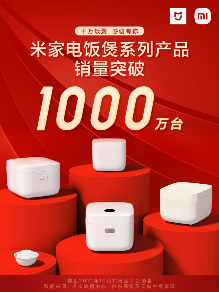 Xiaomi Mi Home (Mijia) Rice Cooker