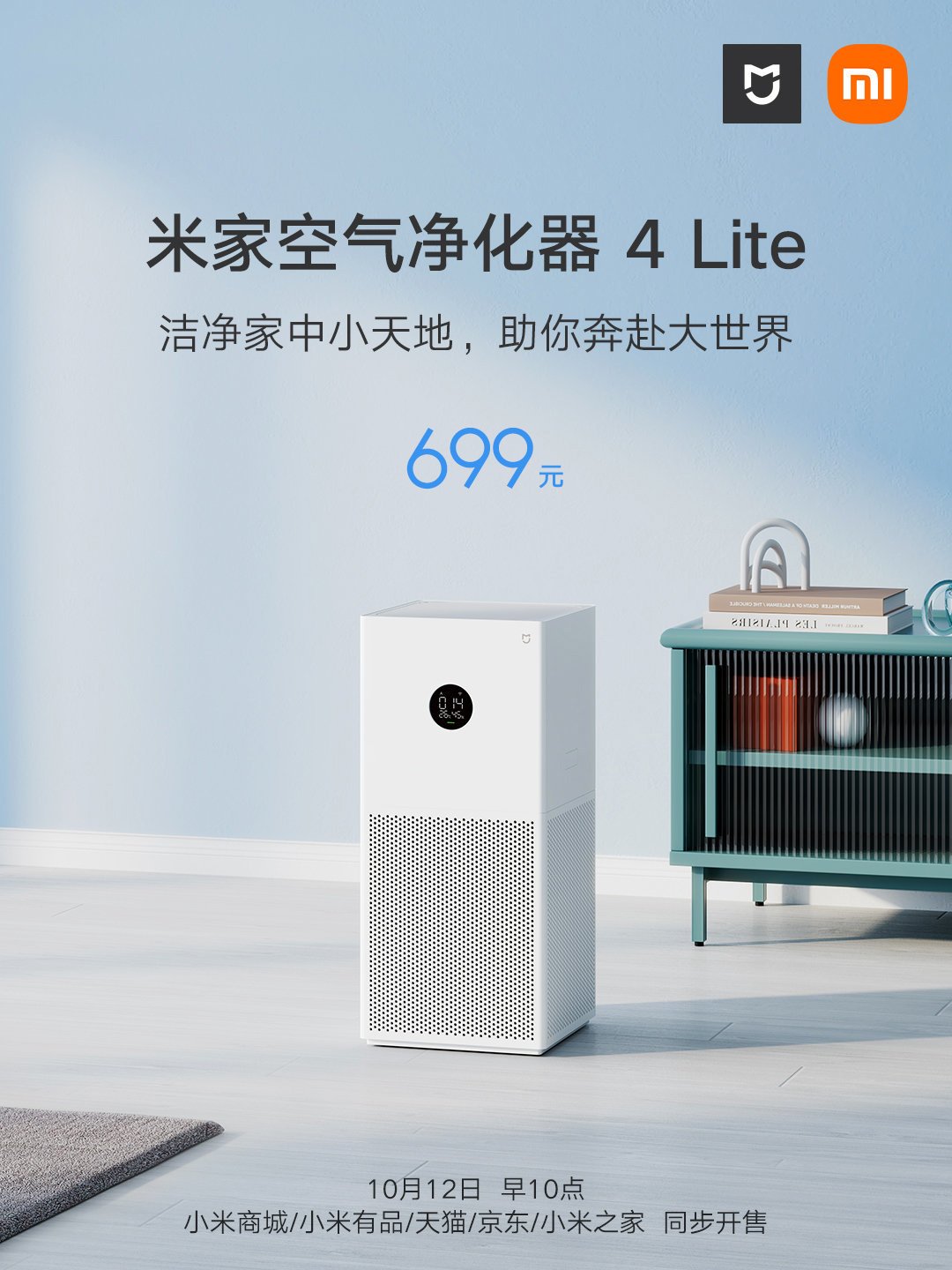 Xiaomi Mijia Air Purifier 4 Lite