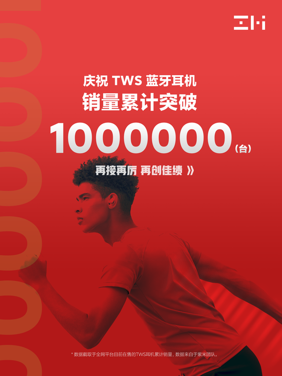ZMI TWS Earphones 1 Million Sale