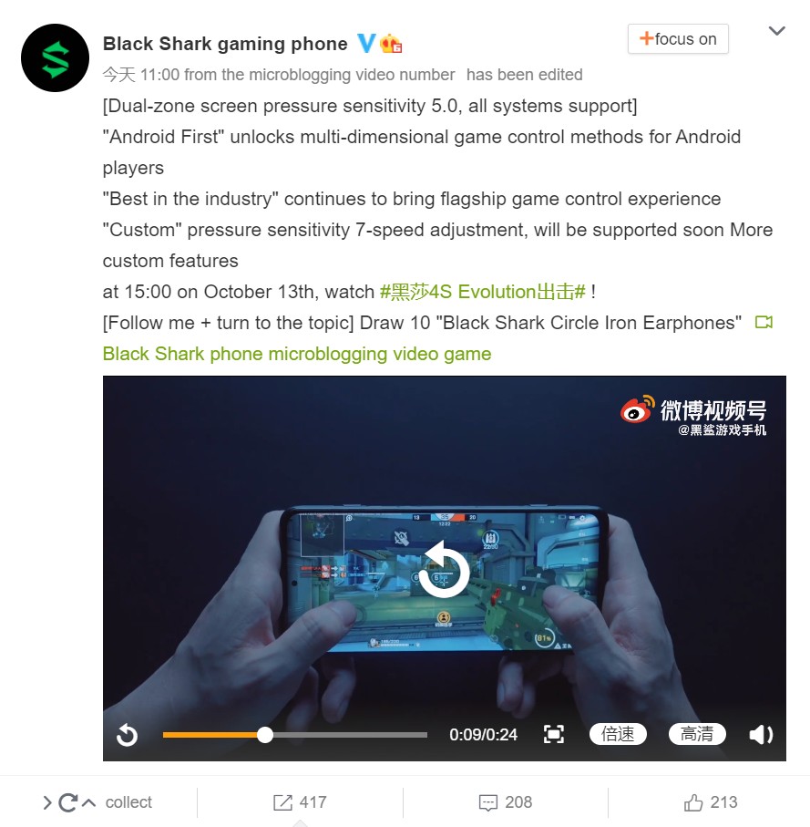 black-shark-4s-pressure-sensitivity