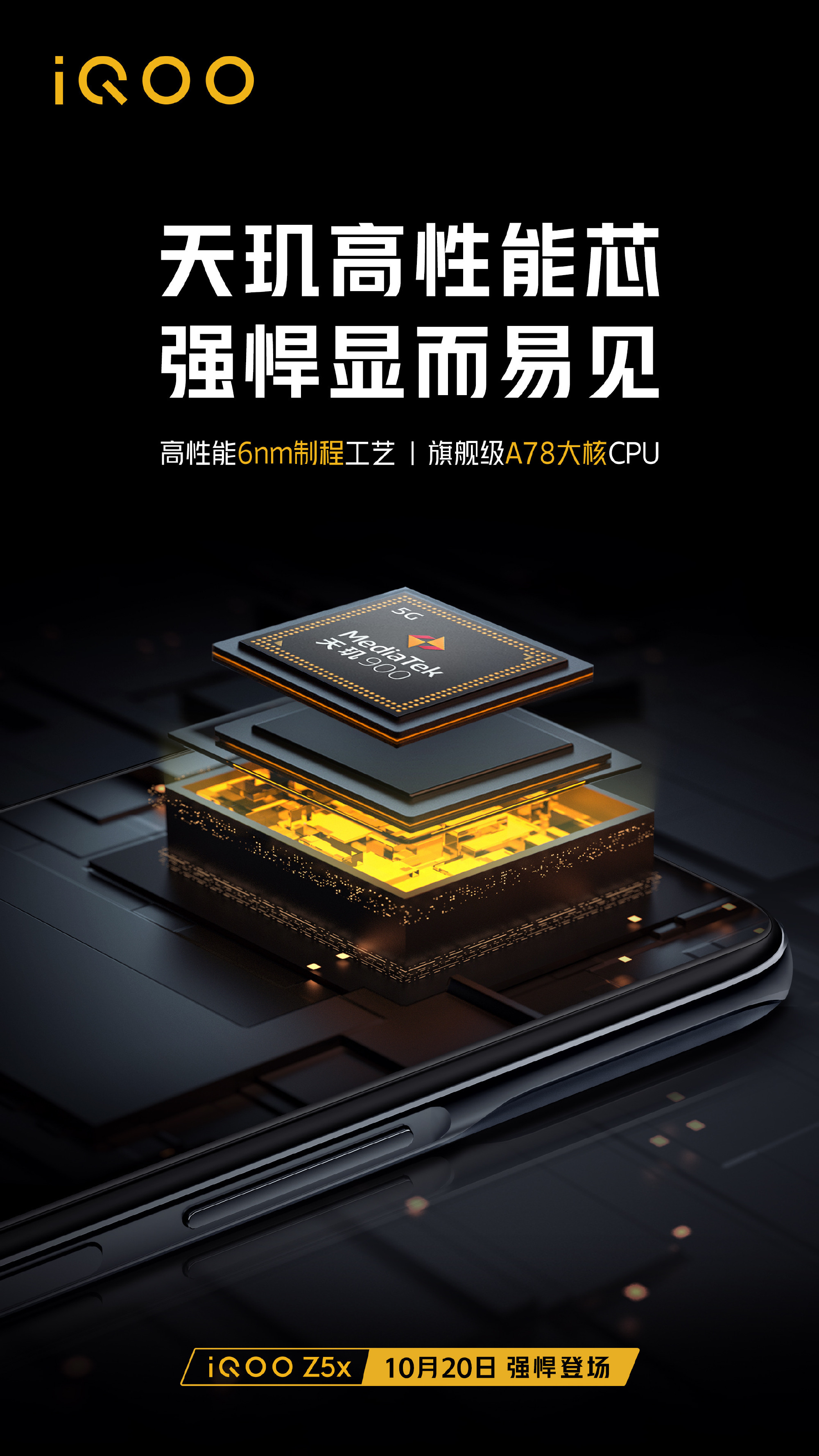 iQOO Z5x MediaTek Dimensity 900 SoC