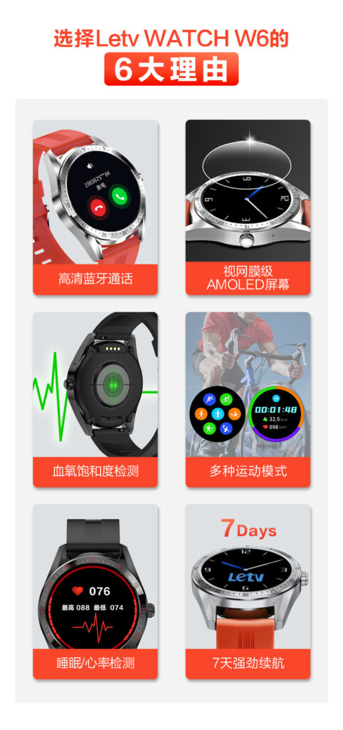 letv watch w6