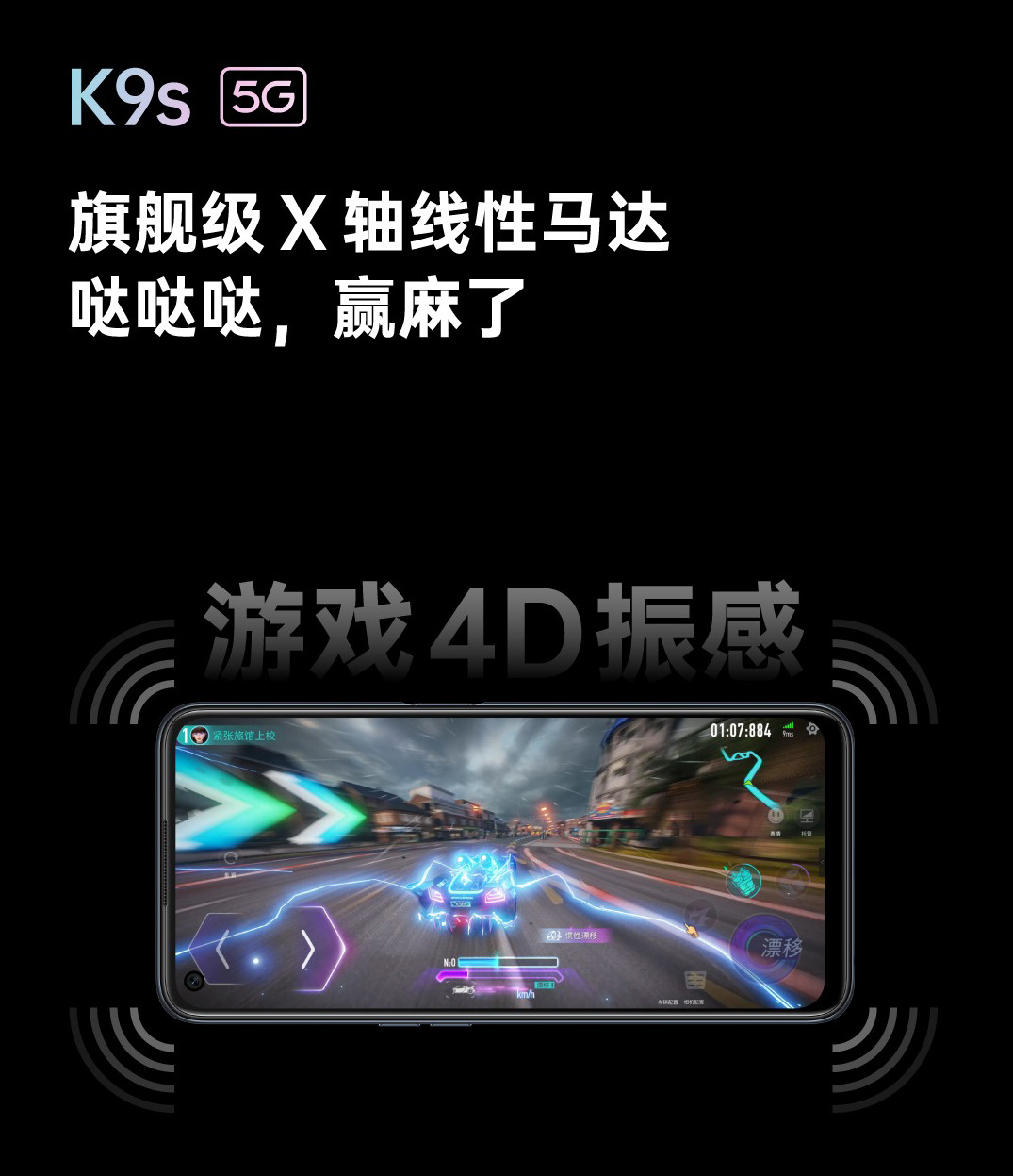 oppo k9s 4d gaming vibration