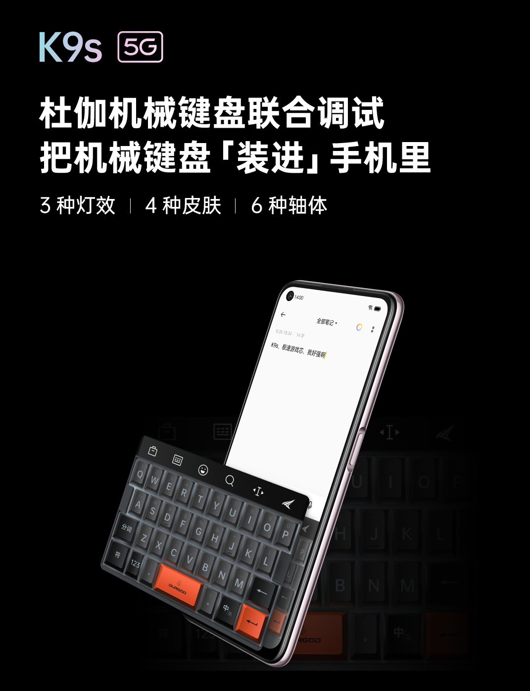 oppo k9s virtual mechanical keyboard