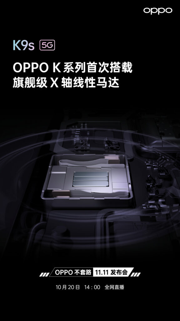 Oppo k9s will have flagship x axis motor virtual mechanical keyboard