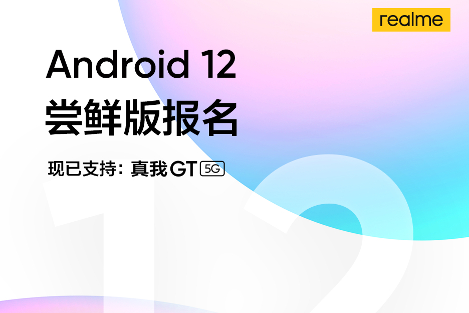 realme GT 5G Android 12 Early Access