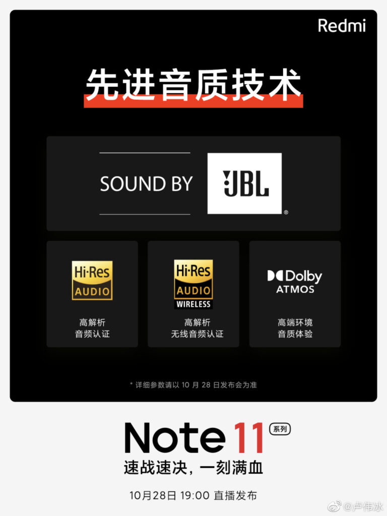 redmi note 11 hi-res audio cert