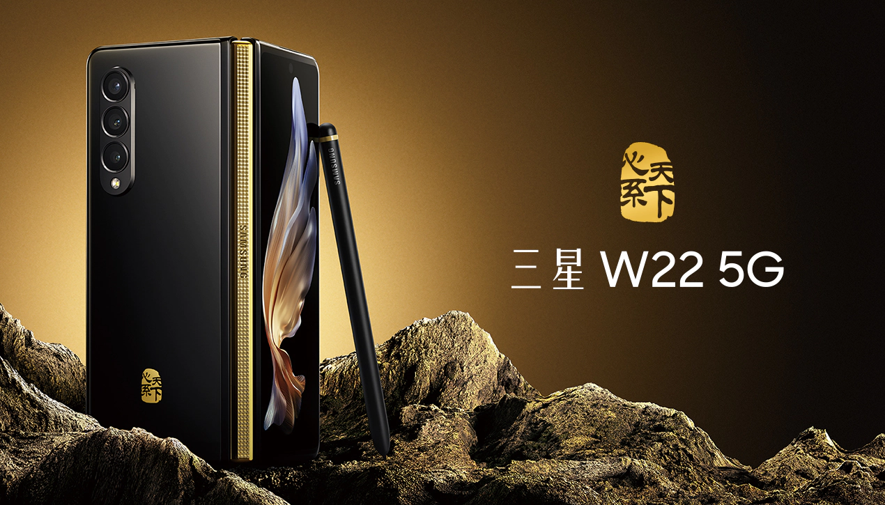 Samsung W22 5G foldable phone with Snapdragon 888 launched in China -  Gizmochina