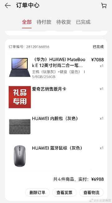 Huawei