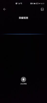 HONOR Broswer Beta Vision