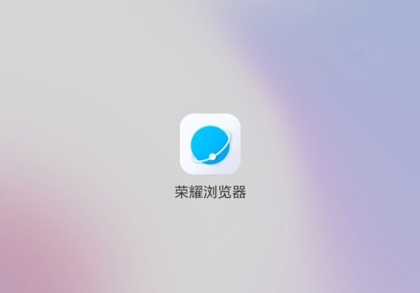 HONOR Browser Beta New Logo