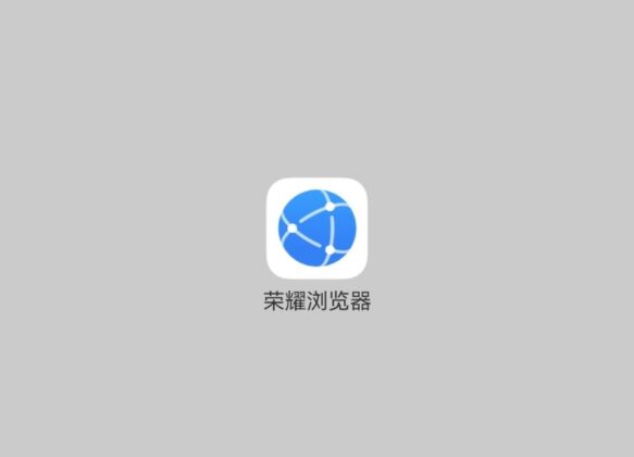 HONOR Browser Beta Old Logo