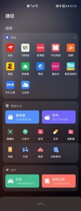 HONOR Browser Beta Shortcuts