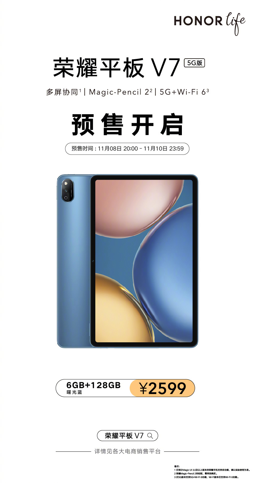Honor Tab V7 5G Sale China