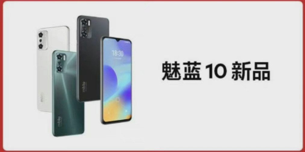 Meizu mblu 10 Suning