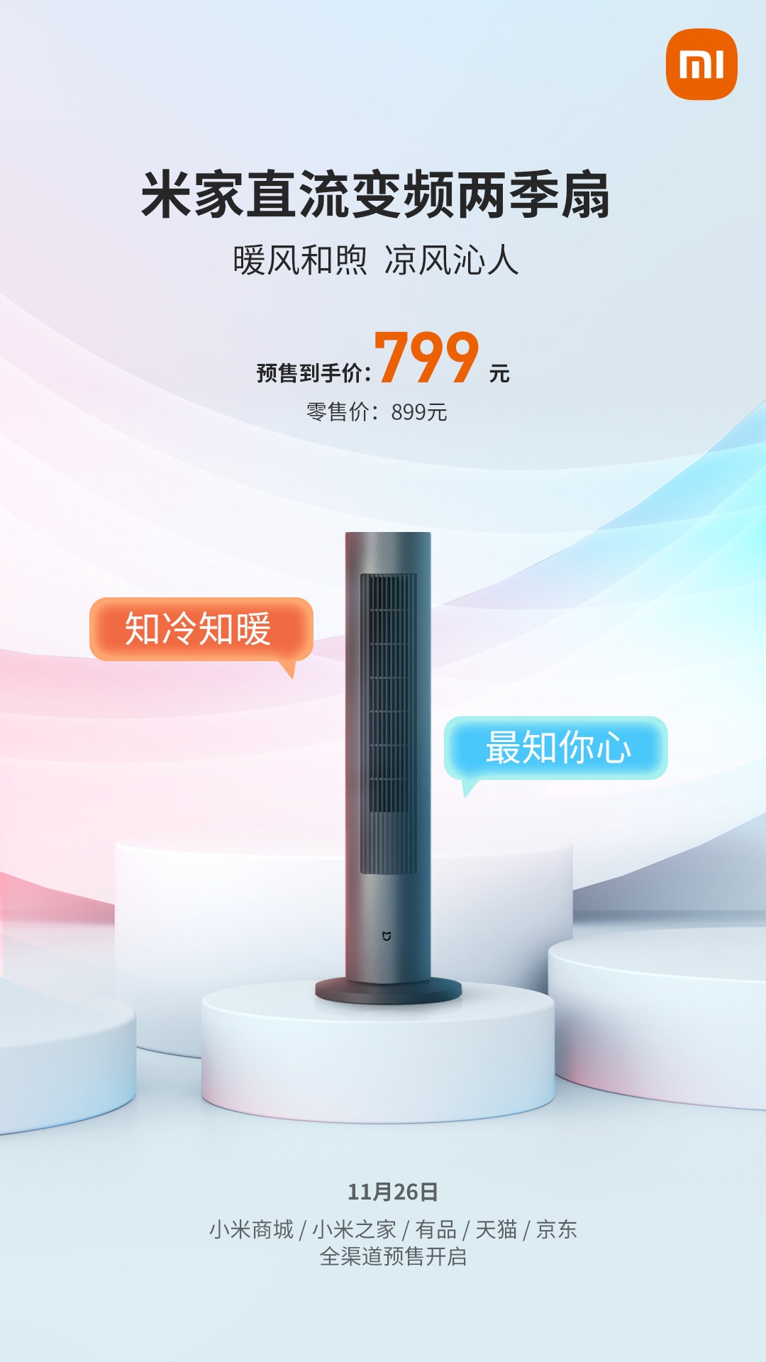 Mijia DC Inverter Two Season Fan