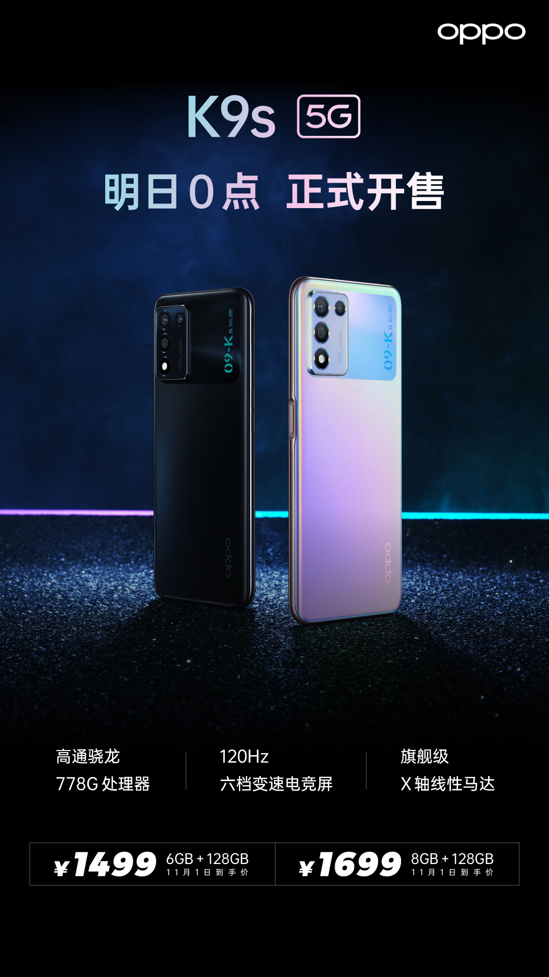 OPPO K9s Sale in China