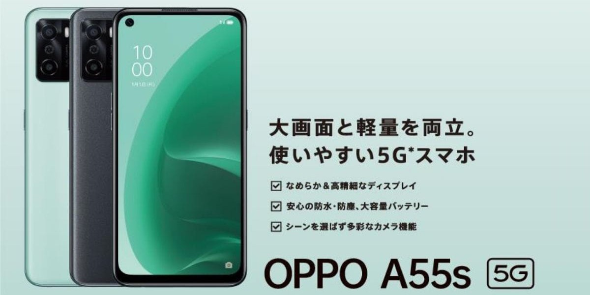 OPPO A55s Launched in Japan, with Snapdragon 480, 90Hz