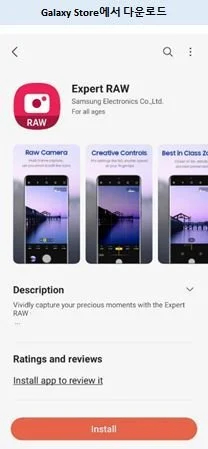 Samsung-Expert-RAW-Camera-App-Galaxy-Store
