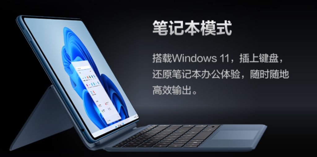 Huawei MateBook E