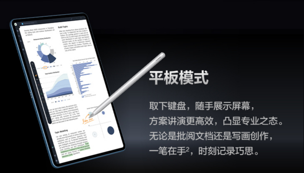 Huawei MateBook E
