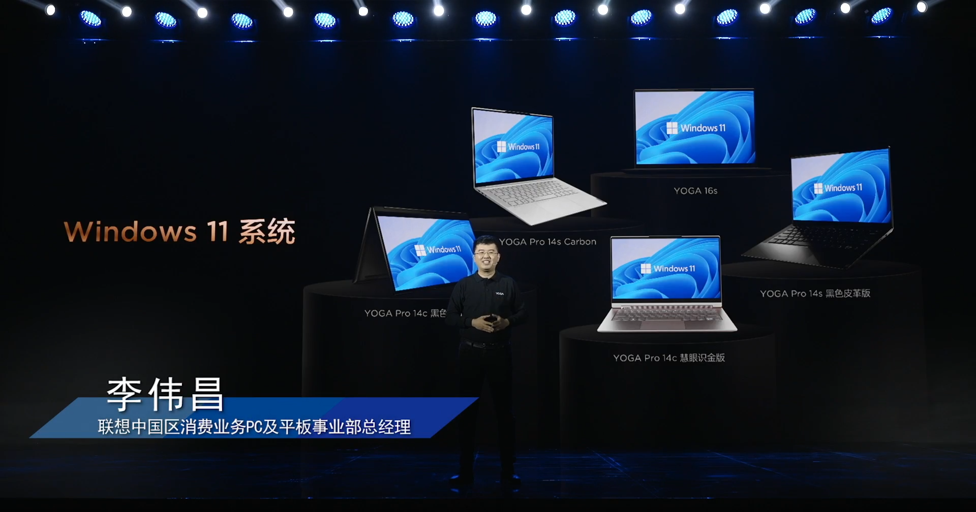Lenovo