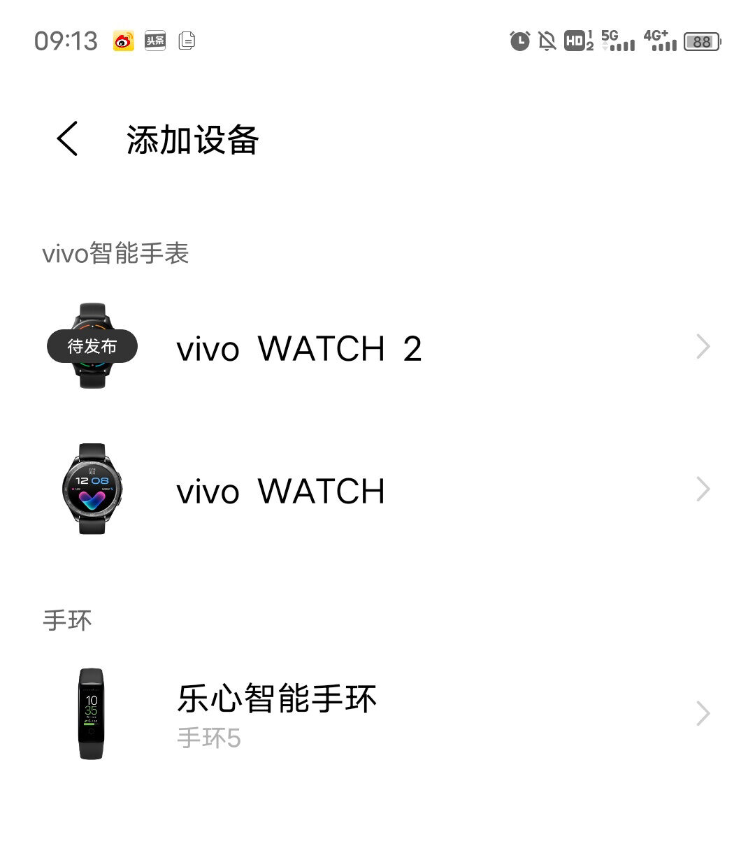 Vivo Watch2 Leak