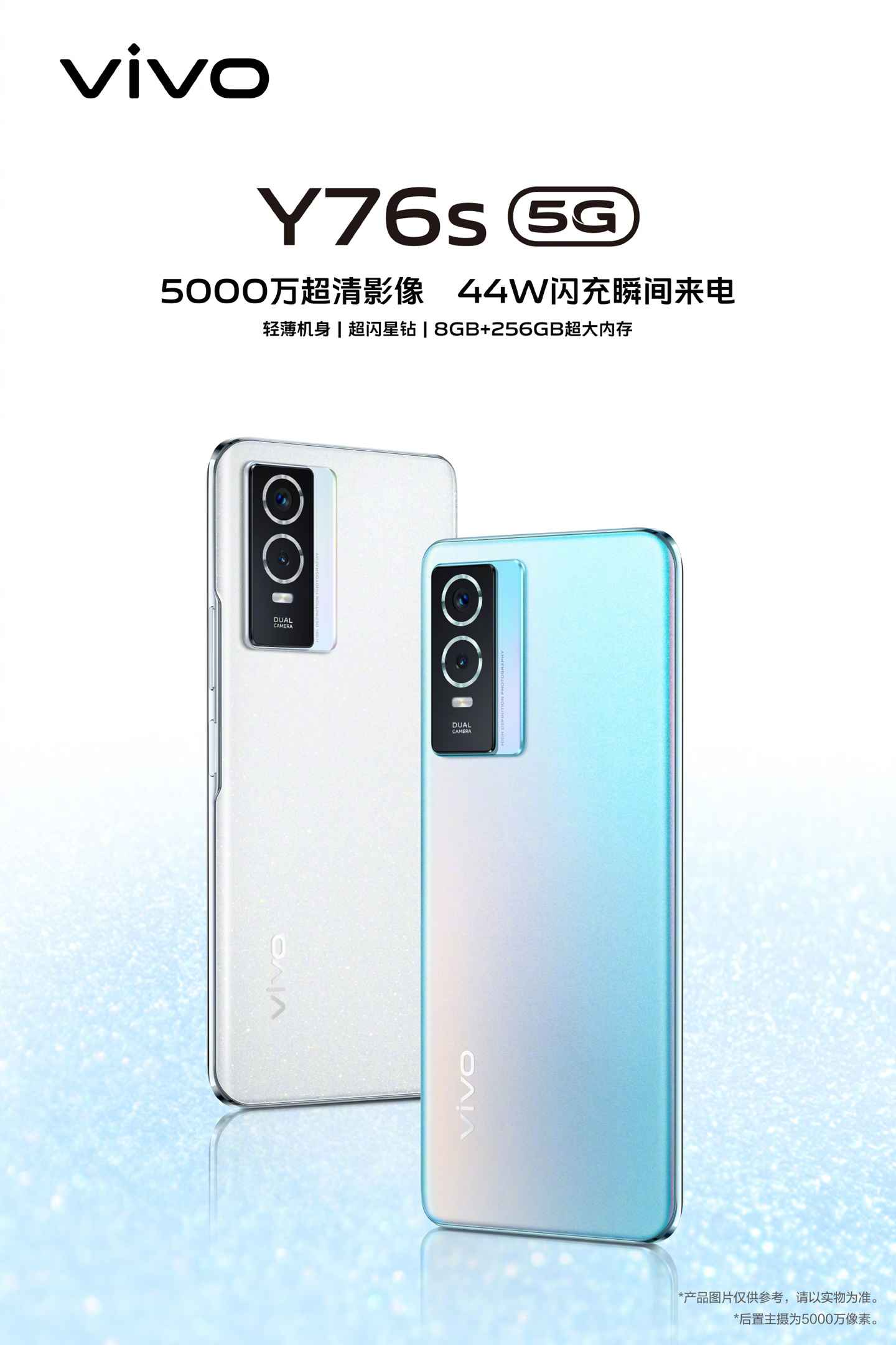 Vivo Y76s 5G Pre-order in China Poster