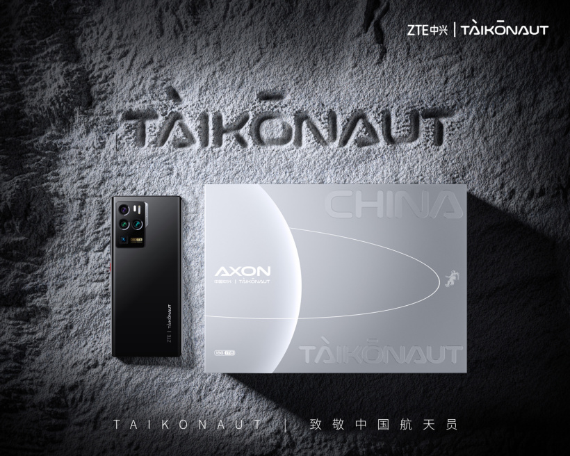 ZTE Axon 30 Ultra Space Edition