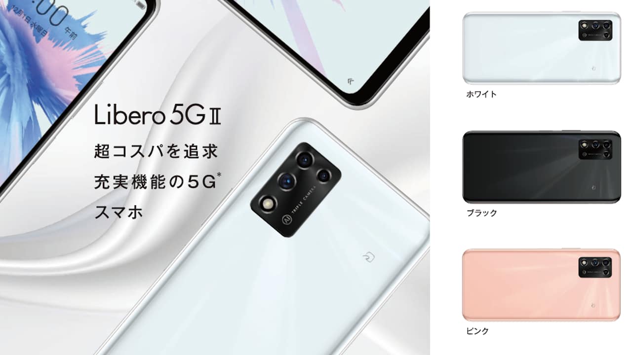 ZTE Libero 5G II announced: a budget phone with IPX7 water resistance