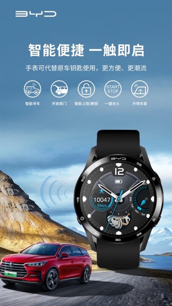 Forget Your Keys Galaxy Watch Byd Car Unlock China Only - tq2w5bg