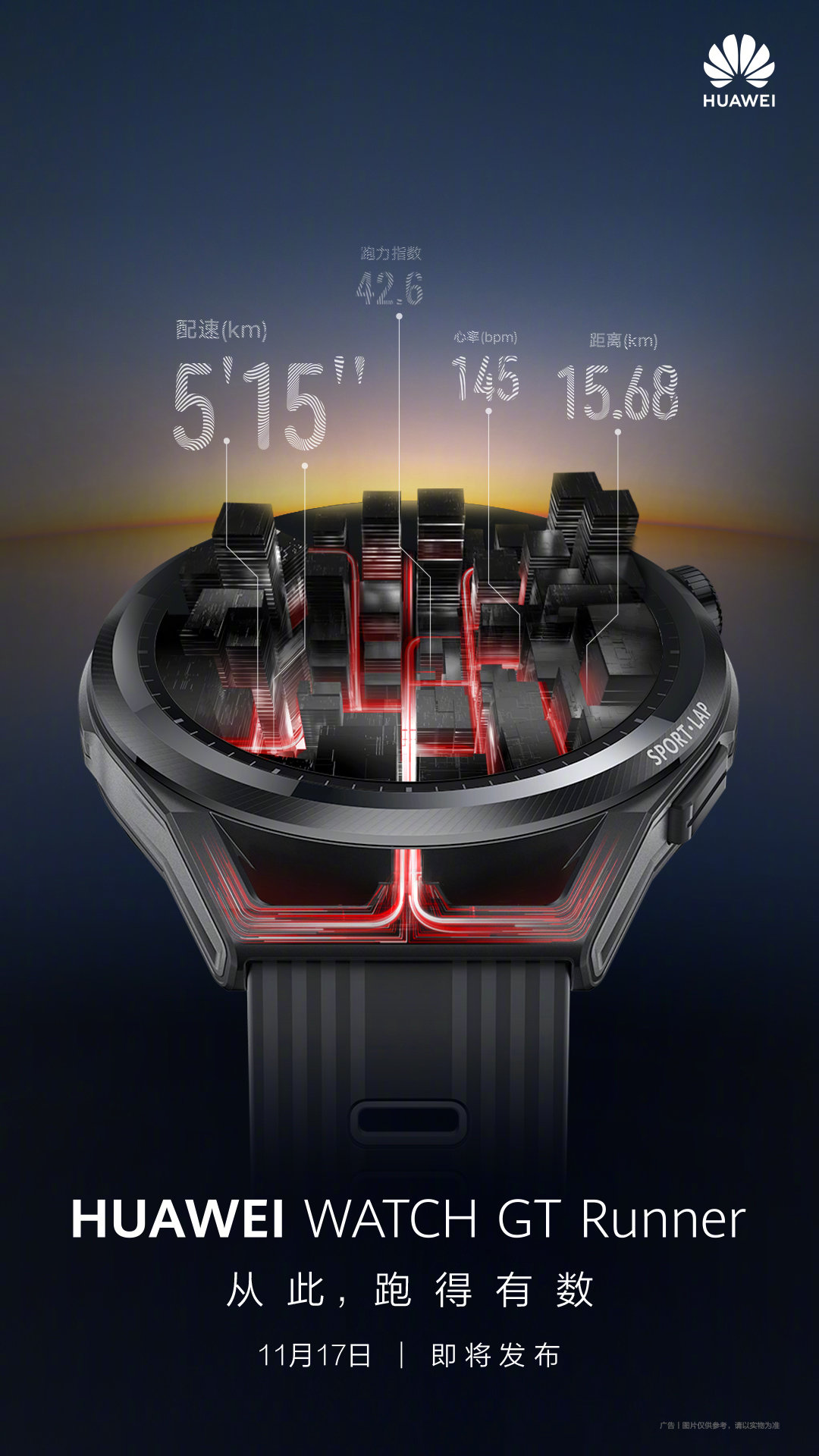 huawei Watch GT Runner poster 1