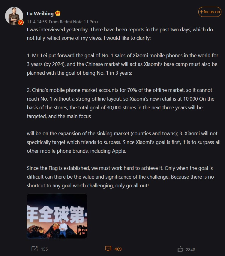 lu weibing weibo post