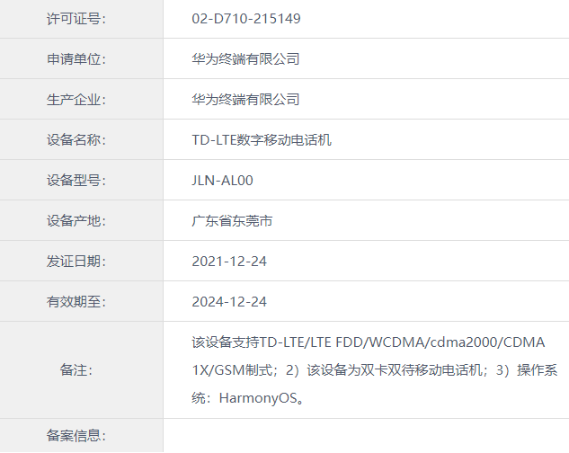 Huawei JLN-AL00