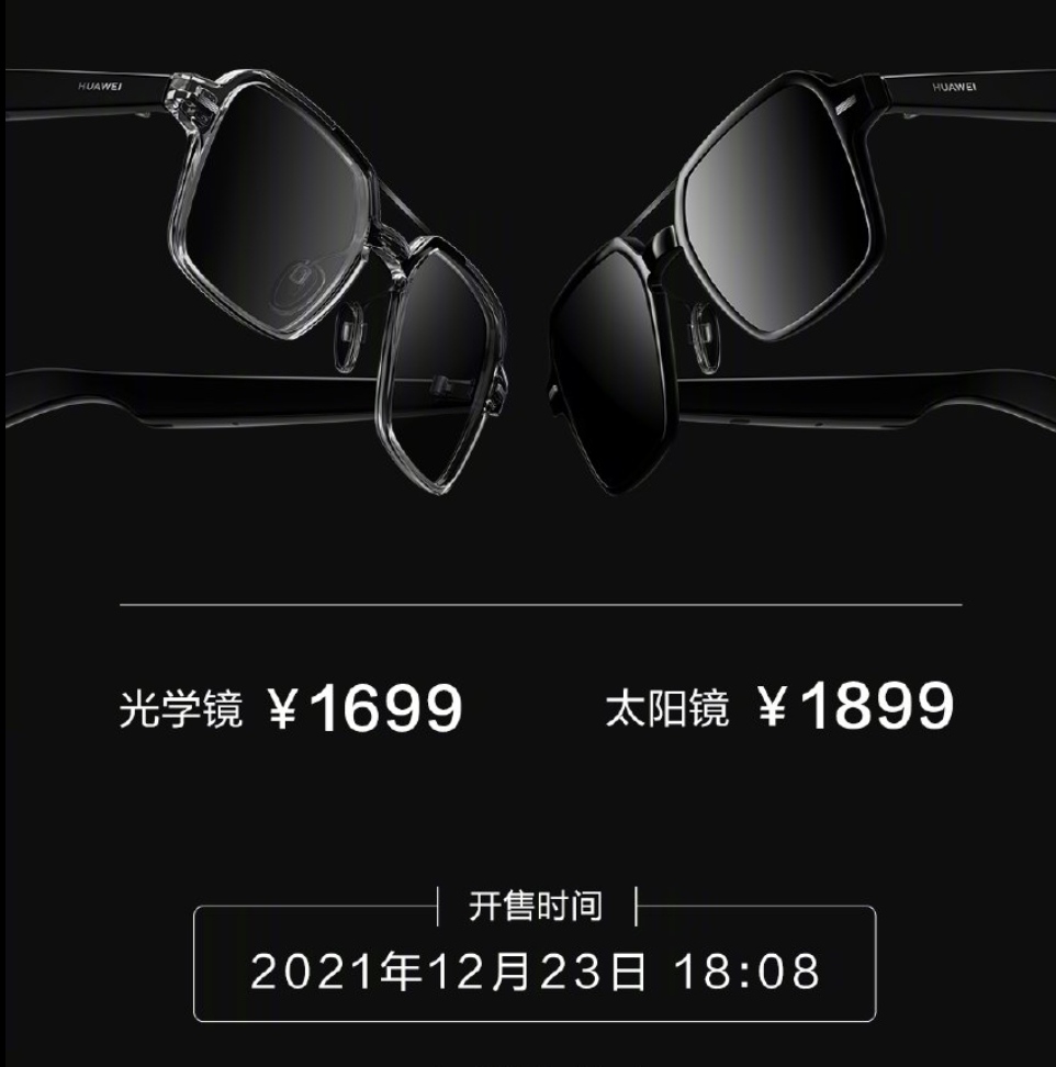 Huawei Smart Glasses with a detachable front frame design, HarmonyOS