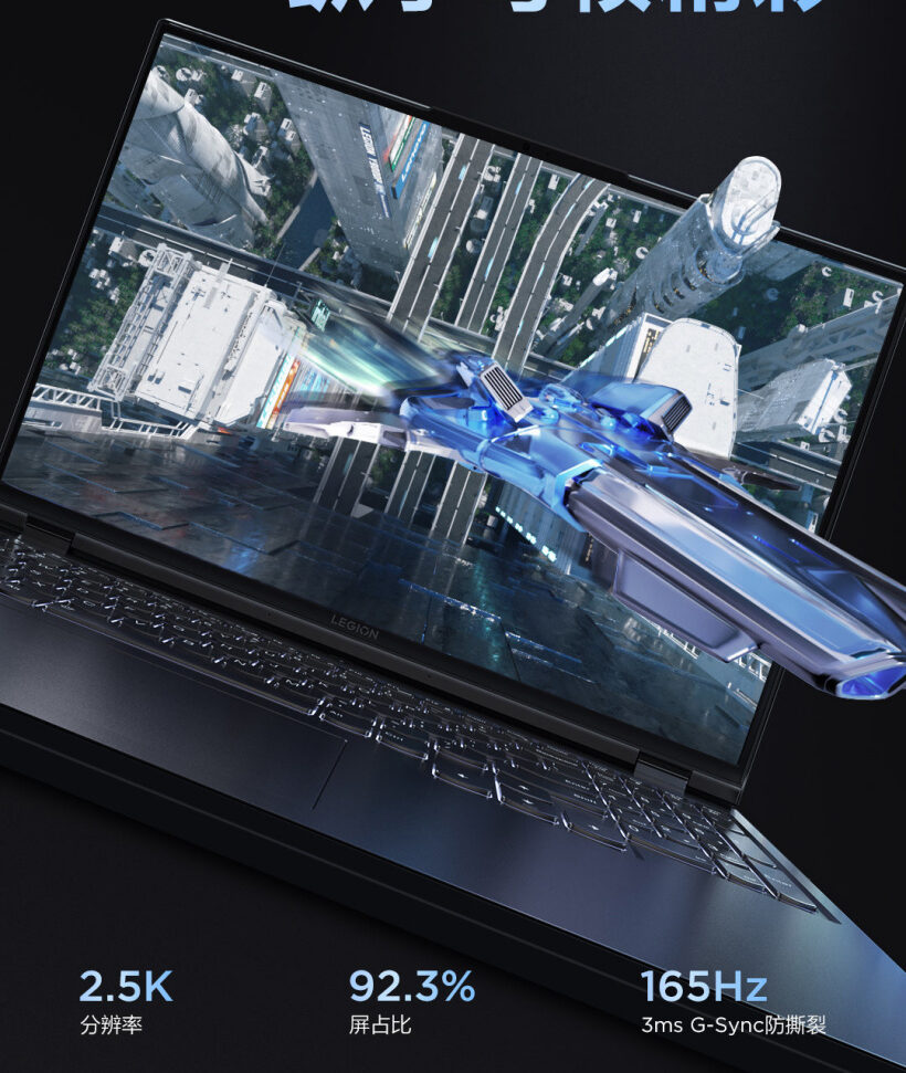 Lenovo Legion Y9000P laptop with QHD+ screen teased, expected to launch