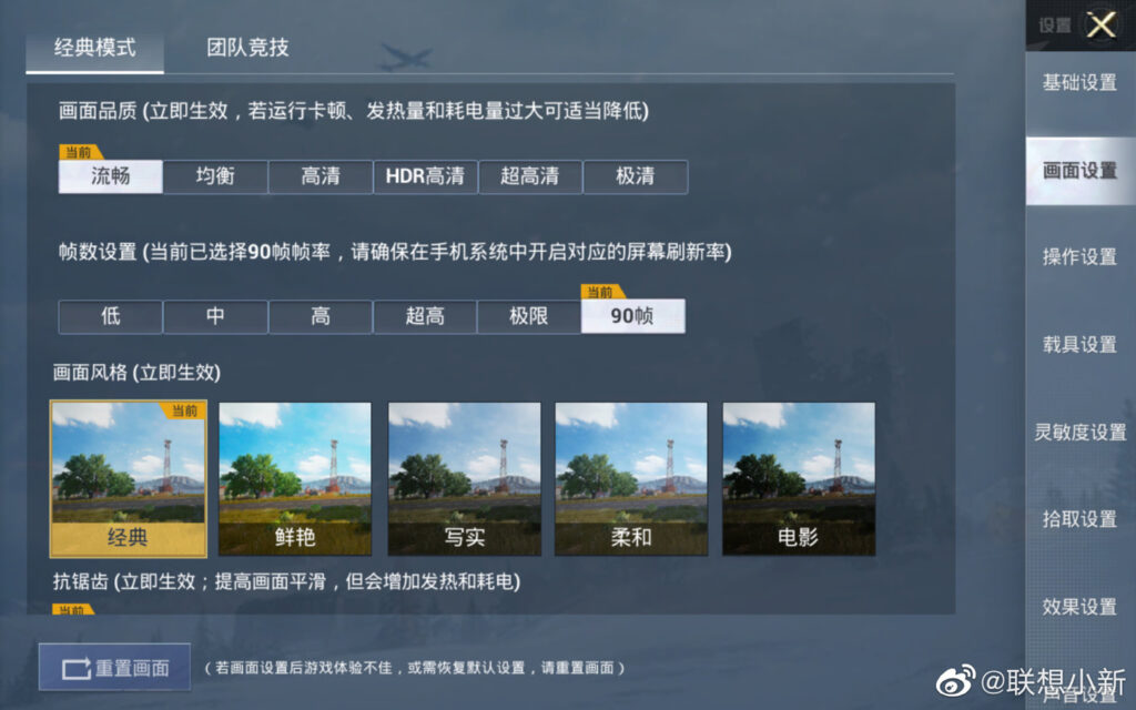 Lenovo-Xiaoxin-Pad-Pro-2021-pubg-90-fps