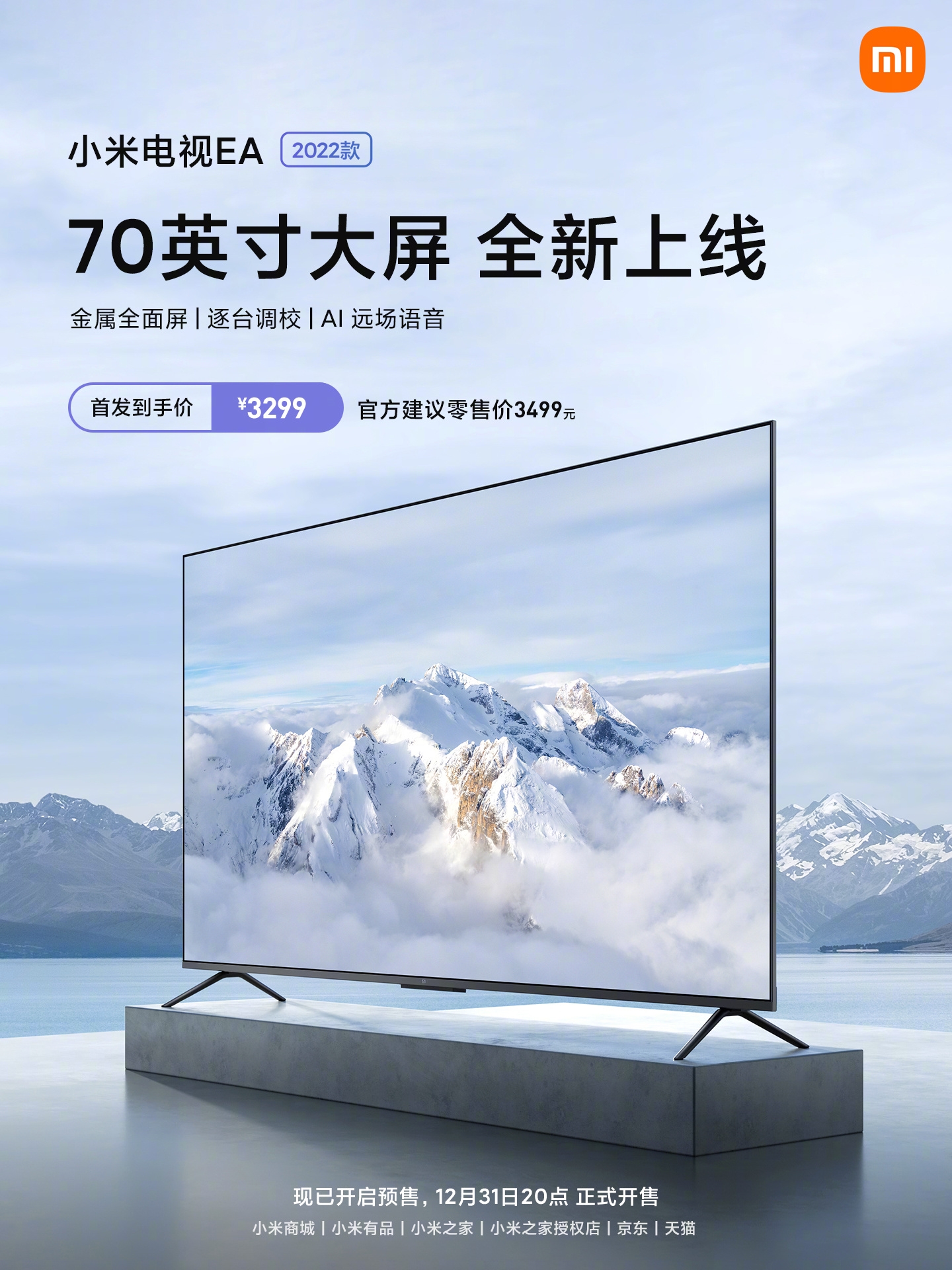 Xiaomi Mi TV EA70 2022 Pre-sale in China