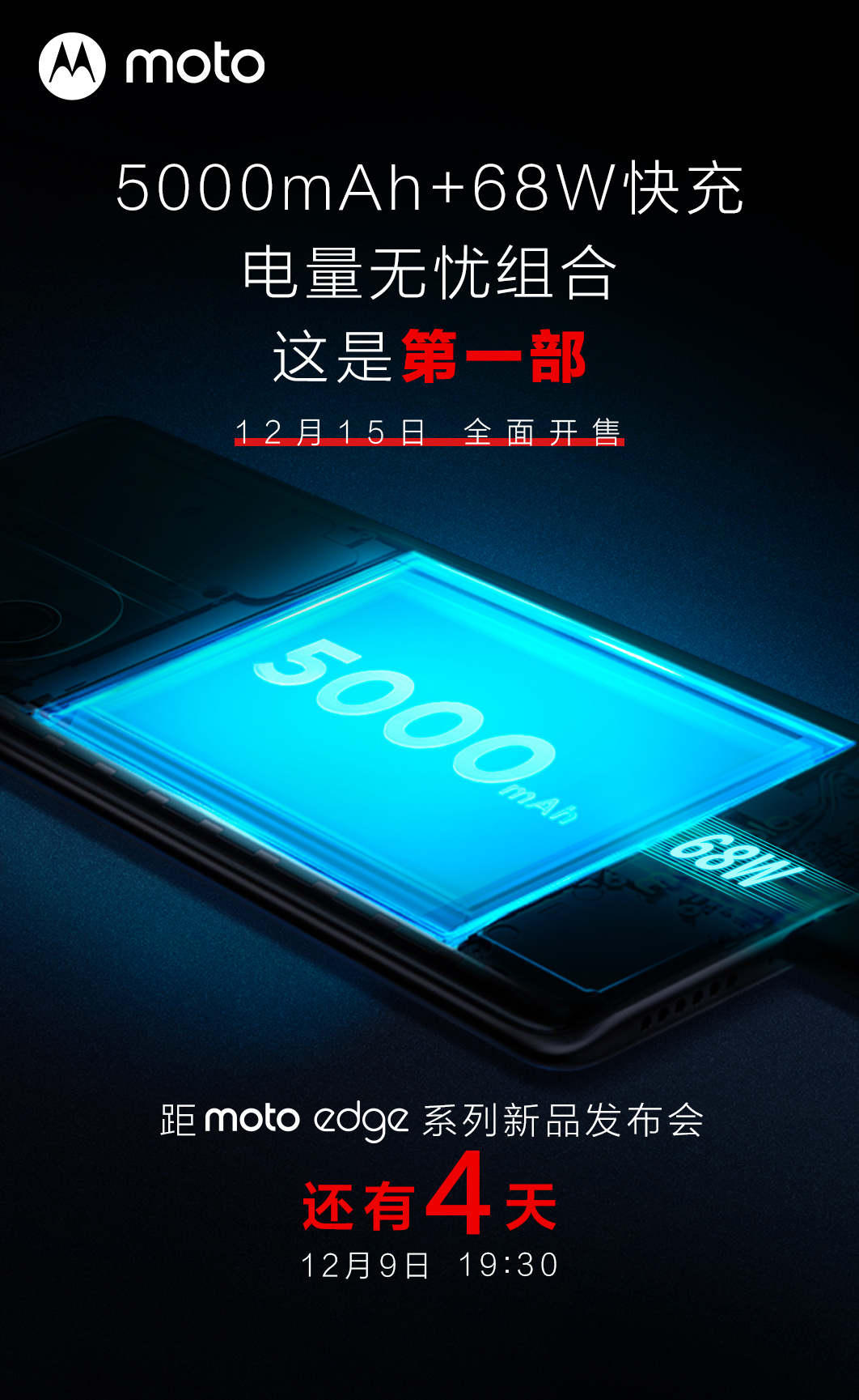 Mto Edge X30 battery-