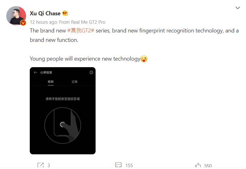 Realme-GT-2-Fingerprint-Chase-Weibo