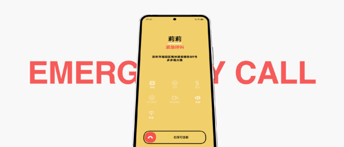 Vivo OriginOS Ocean Emergency Call