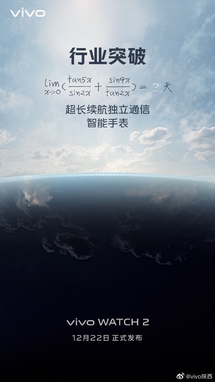 Vivo Watch 2 launch date