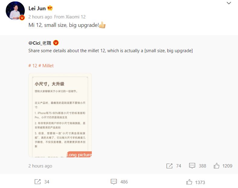 Weibo-Xiaomi-lei-jun-xiaomi-12-small-phone-big-upgrade