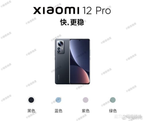 Xiaomi 12 Pro black