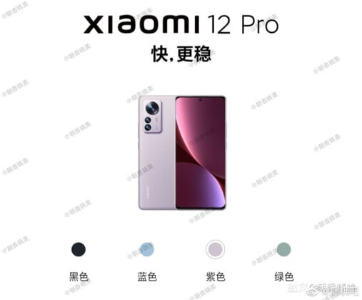 Xiaomi 12 Pro pink