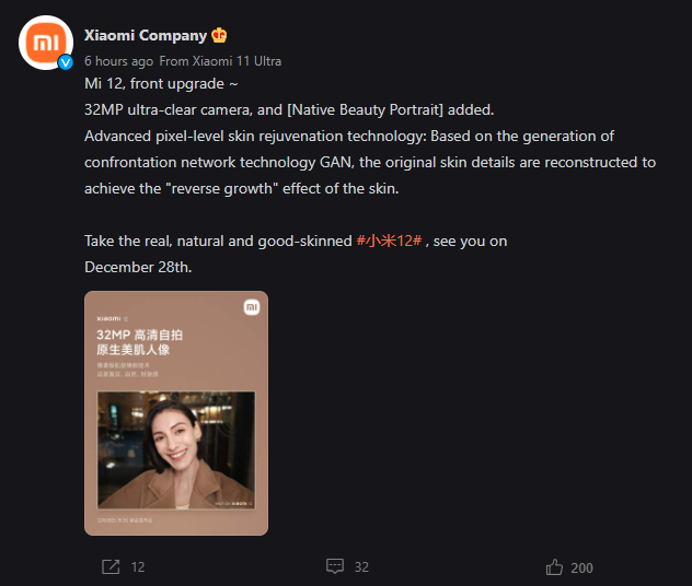 Xiaomi 12 front camera