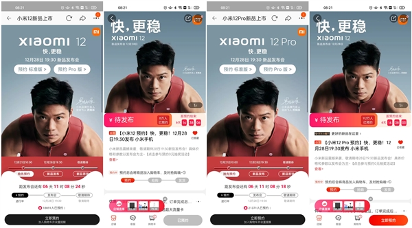 Xiaomi 12 series exceeds 200,000 reservations in a single day