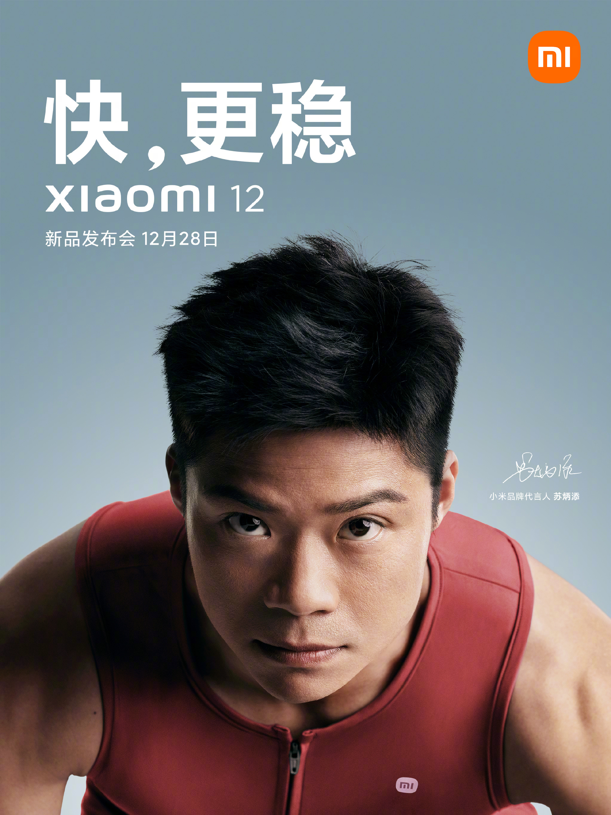 Xiaomi 12 series launch date