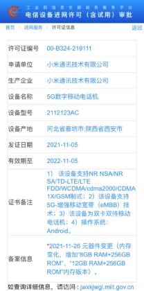 Xiaomi 12X TENAA