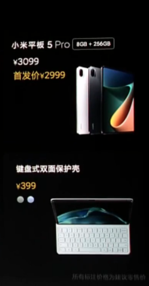 Xiaomi Pad 5 Pro